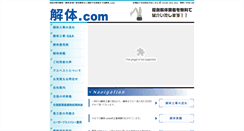 Desktop Screenshot of k-kaitai.com