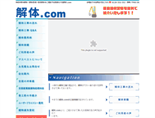 Tablet Screenshot of k-kaitai.com